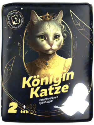 KONIGIN KATZE прокладки гигиенические ультратонкие ultra normal soft 10шт